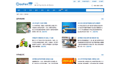 Desktop Screenshot of cehua.gaofen.com